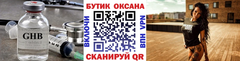 БУТИРАТ BDO  Купить где  Судак 