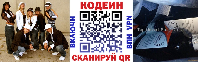 Кодеин Purple Drank  Купить  Судак 