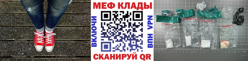 Купить закладки  Судак  МЯУ-МЯУ мяу мяу 